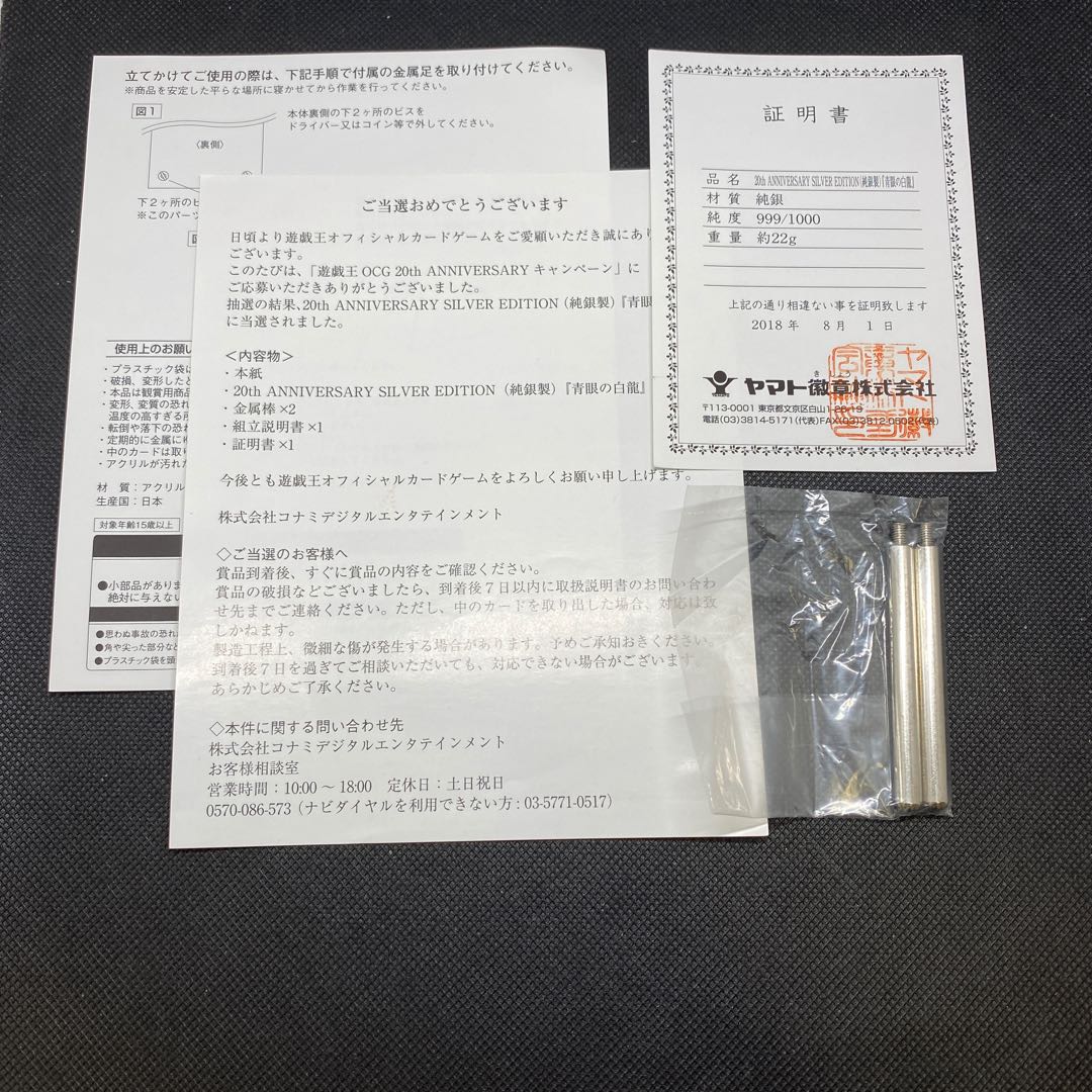 Sterling silver Blue-Eyes White Dragon