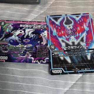 闇ザークバンウィンガー