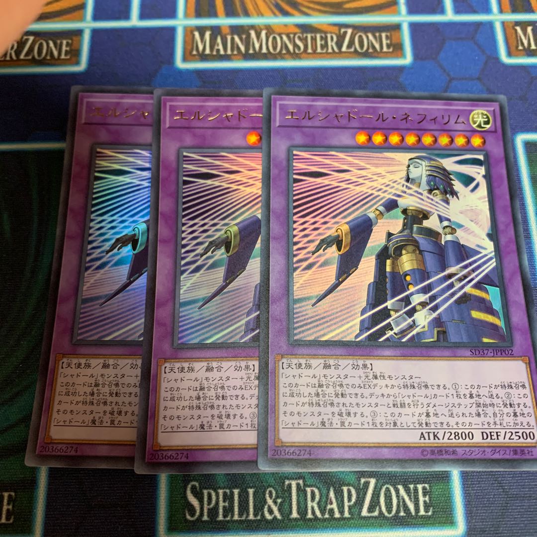 エルシャドール・ネフィリム UR