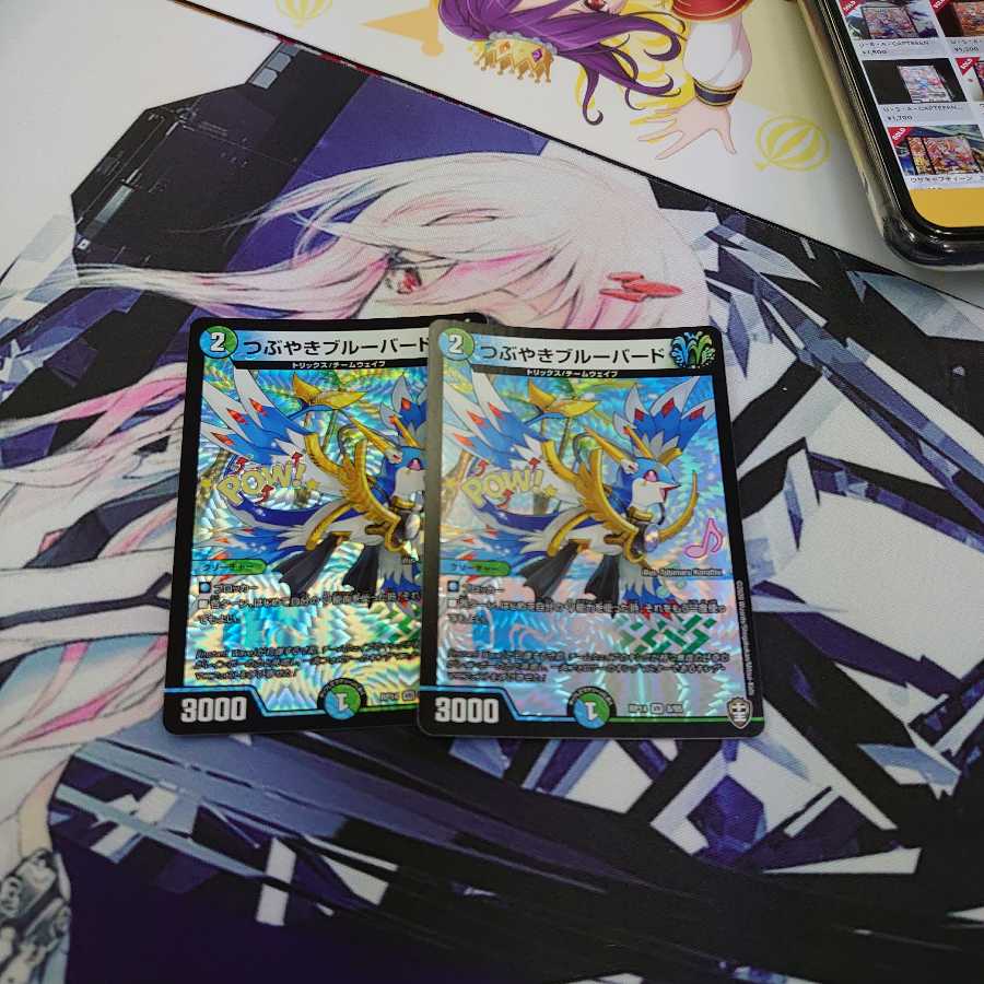 つぶやきブルーバード