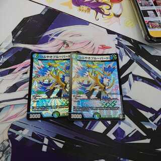 つぶやきブルーバード