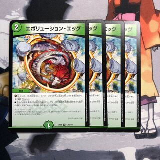 エボリューション・エッグ　写真立て100