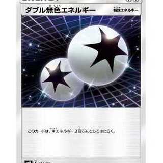 Set of 4/Double ColorlessEnergy