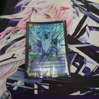 氷結龍 ダイヤモンド・クレバス