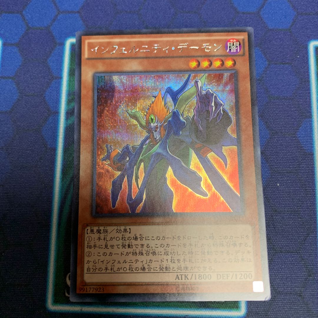 Infernity Archfiend SE Scratched