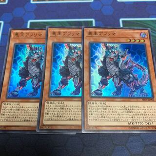 悪王アフリマ SR