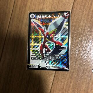 燃えるデット・ソード