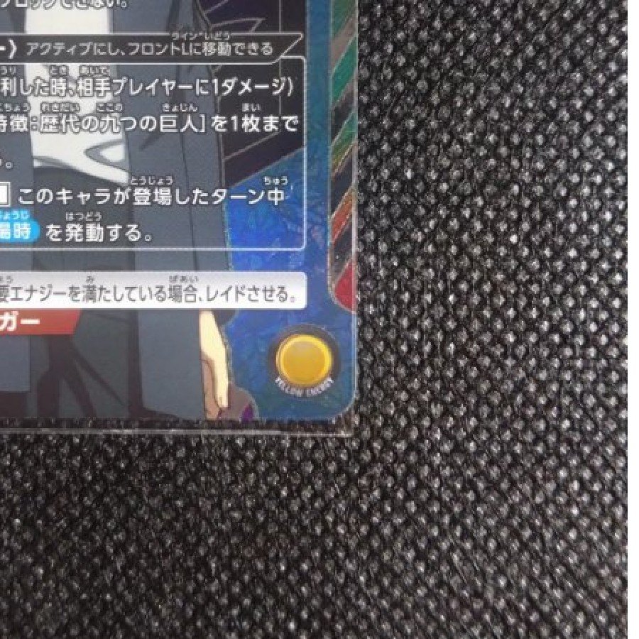 エレン・イェーガー SR★★ パラレル サイン 進撃の巨人 ユニアリ 1枚