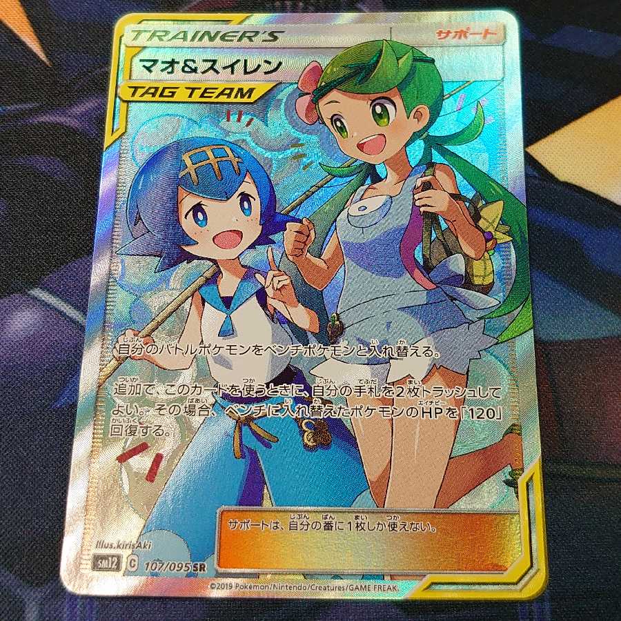 マオ&スイレン SR