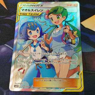 マオ&スイレン　SR