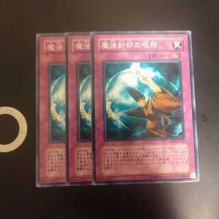 魔法封印の呪符　wstorm