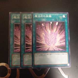 魔法石の採掘　wstorm