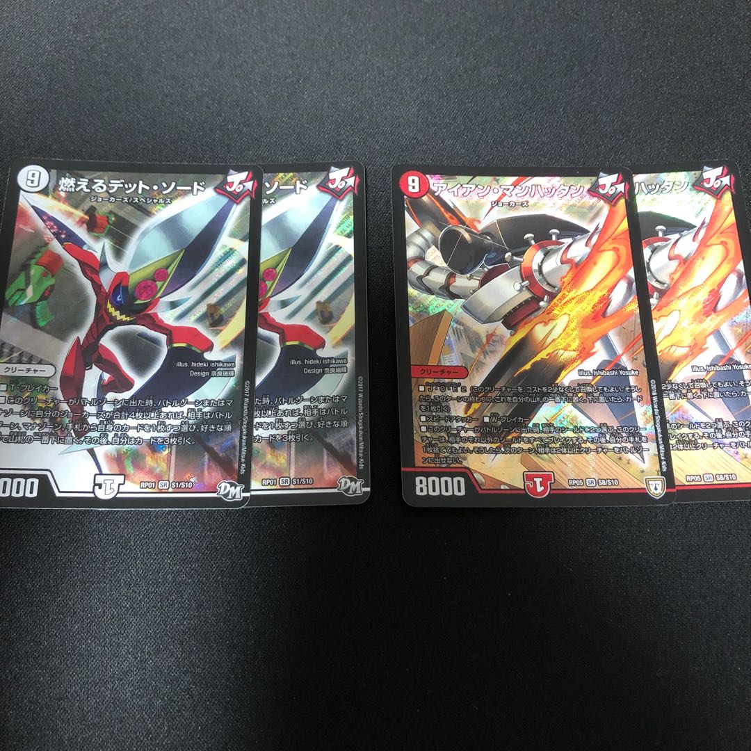 燃えるデット・ソード　アイアン・マンハッタン