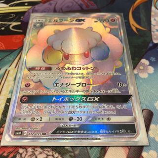 エルフーンgx hr 1枚