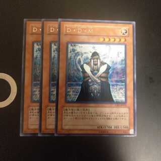 D・D・M　wstorm  ディファレントディメイションマスター