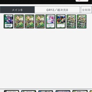 ドリームメイト募集