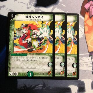 式神シシマイ　写真立て19