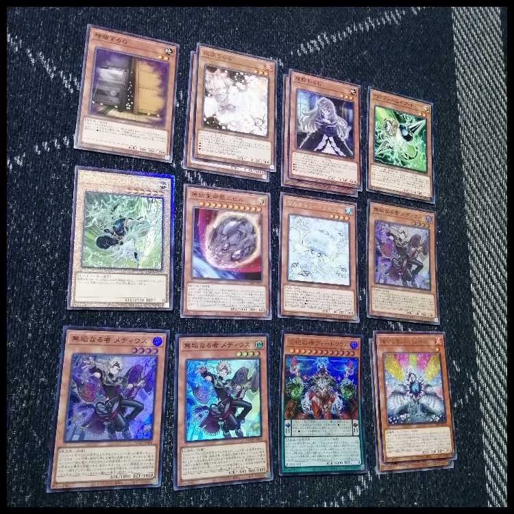 遊戯王　デッキ　獄神　エルフェンノーツ　アルトメギア　[05100] 1枚