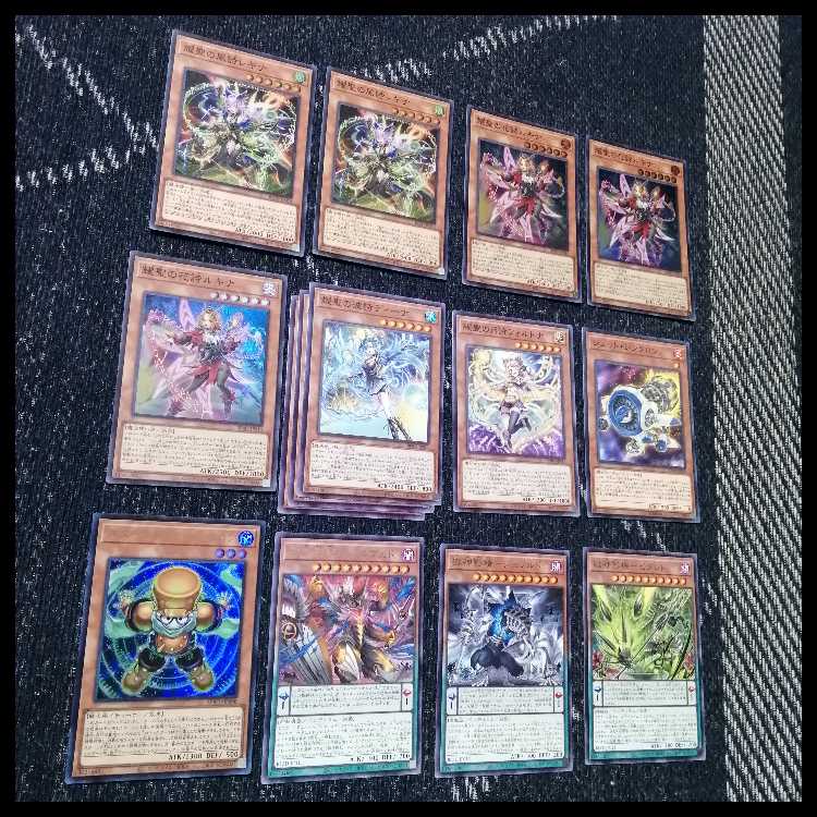 遊戯王　デッキ　獄神　エルフェンノーツ　アルトメギア　[05100] 1枚