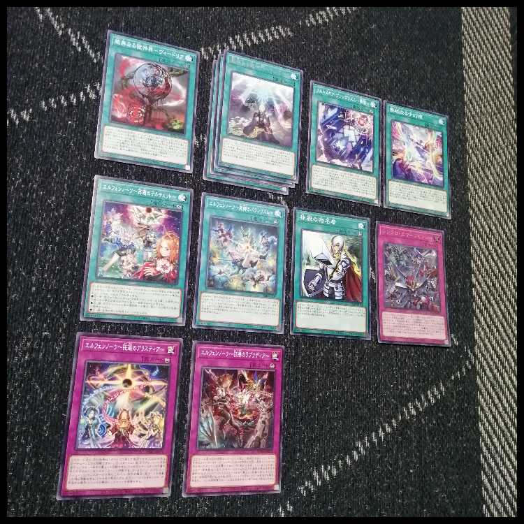 遊戯王　デッキ　獄神　エルフェンノーツ　アルトメギア　[05100] 1枚