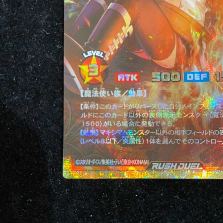 火霊使いヒータ FOR RD/ORP4-JP003 1枚