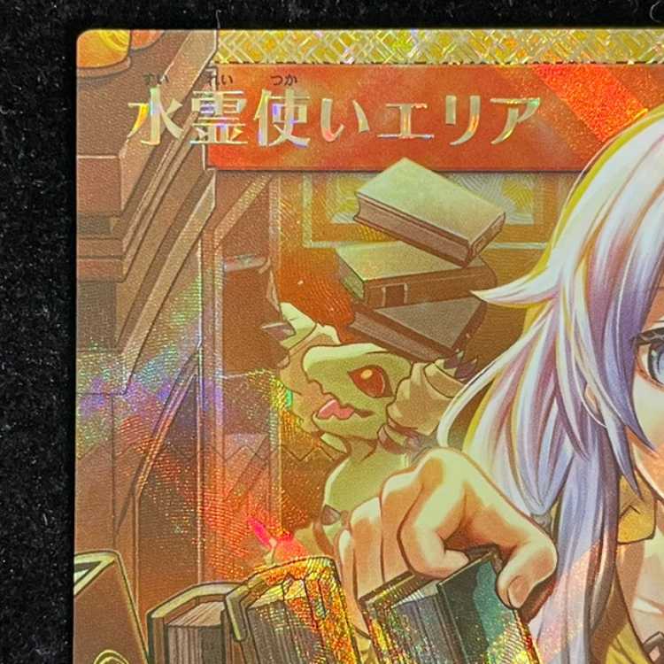 水霊使いエリア FOR RD/ORP4-JP002 1枚