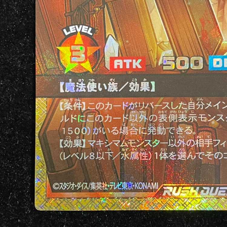 水霊使いエリア FOR RD/ORP4-JP002 1枚