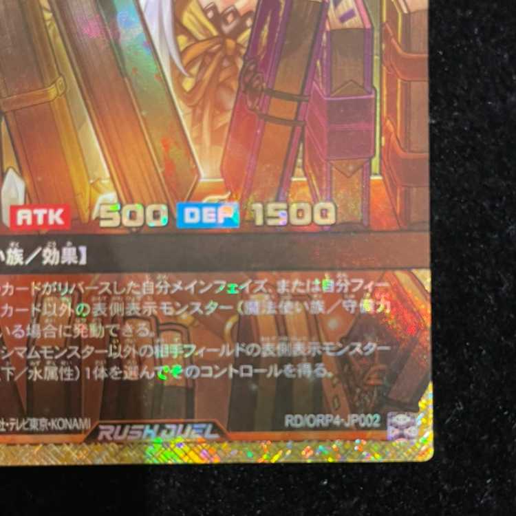 水霊使いエリア FOR RD/ORP4-JP002 1枚