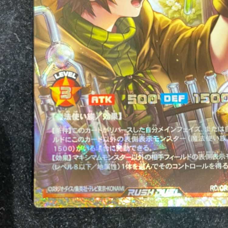 地霊使いアウス FOR RD/ORP4-JP001 1枚