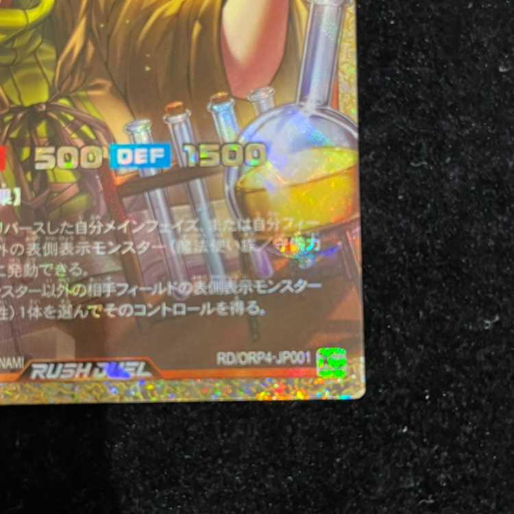 地霊使いアウス FOR RD/ORP4-JP001 1枚