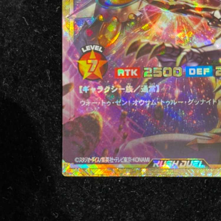 ギャラクティカ・オブリビオン FOR RD/KP25-JP001 1枚