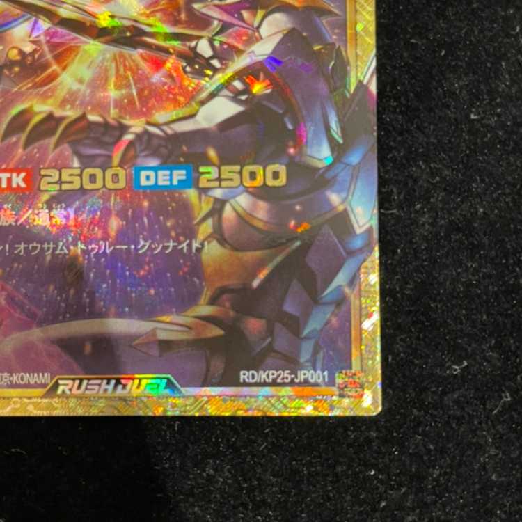 ギャラクティカ・オブリビオン FOR RD/KP25-JP001 1枚