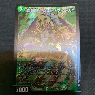 フィオナフォレスト