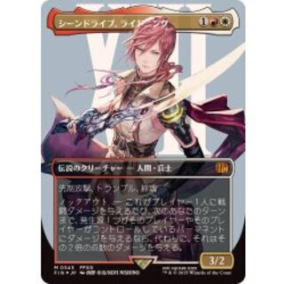 (サージFOIL)シーンドライブ、ライトニング/Lightning, Army of One《日本語》【FIN】 1