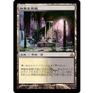 [EX+]神無き祭殿/Godless Shrine《日本語》【GPT】 1枚