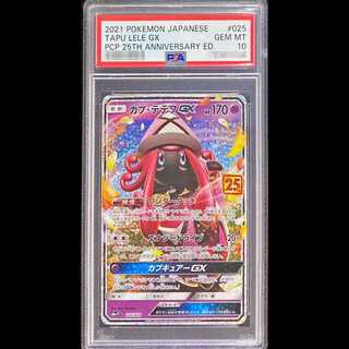 【PSA10】 カプ・テテフGX 《25th》 (プロモ) {025/025} [S8a-P/プロモカードパック 25th ANNIVERSARY edition] [SS] 1枚