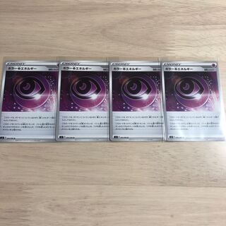 ホラー超エネルギー