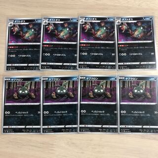 ヤブクロン＆ダストダス