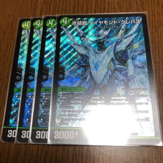 氷結龍 ダイヤモンド・クレバス