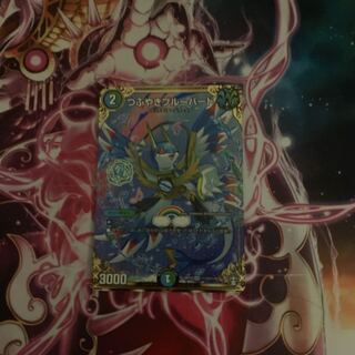 つぶやきブルーバード SE