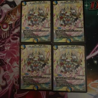 ドレミ団の光魂Go! 4枚