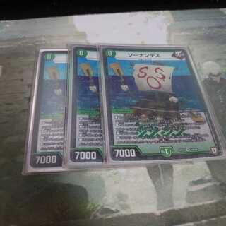 ソーナンデス 3枚