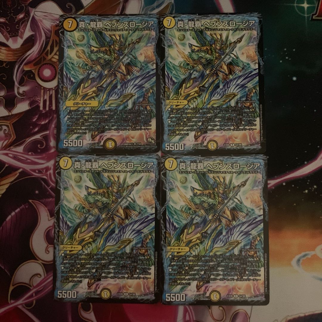 真・龍覇 ヘブンズロージア 4枚