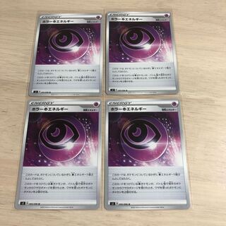 ホラー超エネルギー