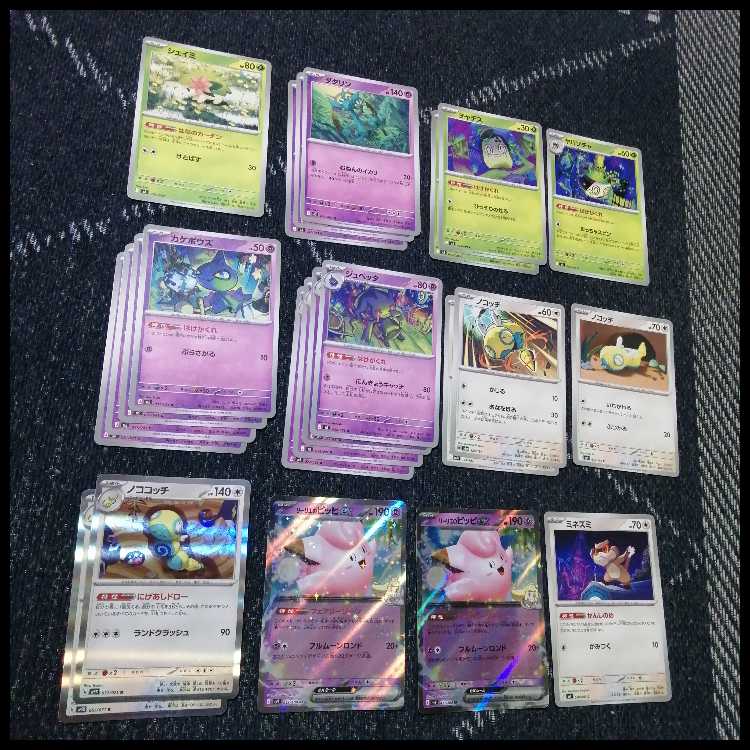 ポケモンカード　デッキ　ばけがくれ　アビスアイ　テレパス　[05097] 1枚