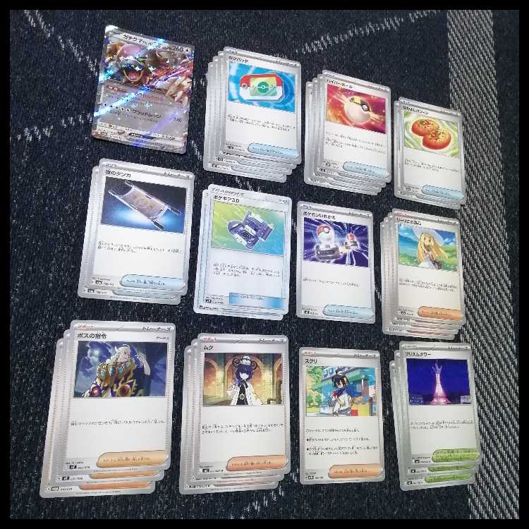 ポケモンカード　デッキ　ばけがくれ　アビスアイ　テレパス　[05097] 1枚
