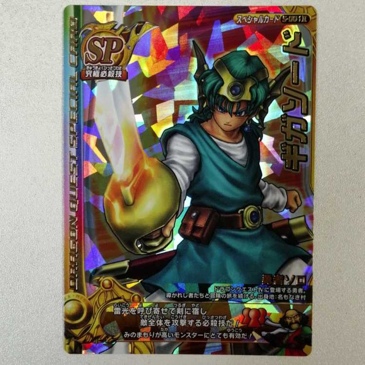 ドラゴンクエスト　モンスターバトルロード　ギガソード　Vジャンプ　懸賞 1枚 1枚