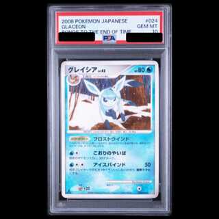 【PSA10】 グレイシア <1st> (-) {024/090} [DPt] 1枚