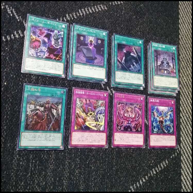 遊戯王　デッキ　ギミックパペット　デビルズストリクス　[05102] 1枚