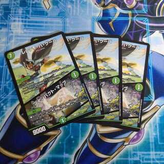 レレディ・バ・グーバ｜ツインパクト・マップ ４枚セット